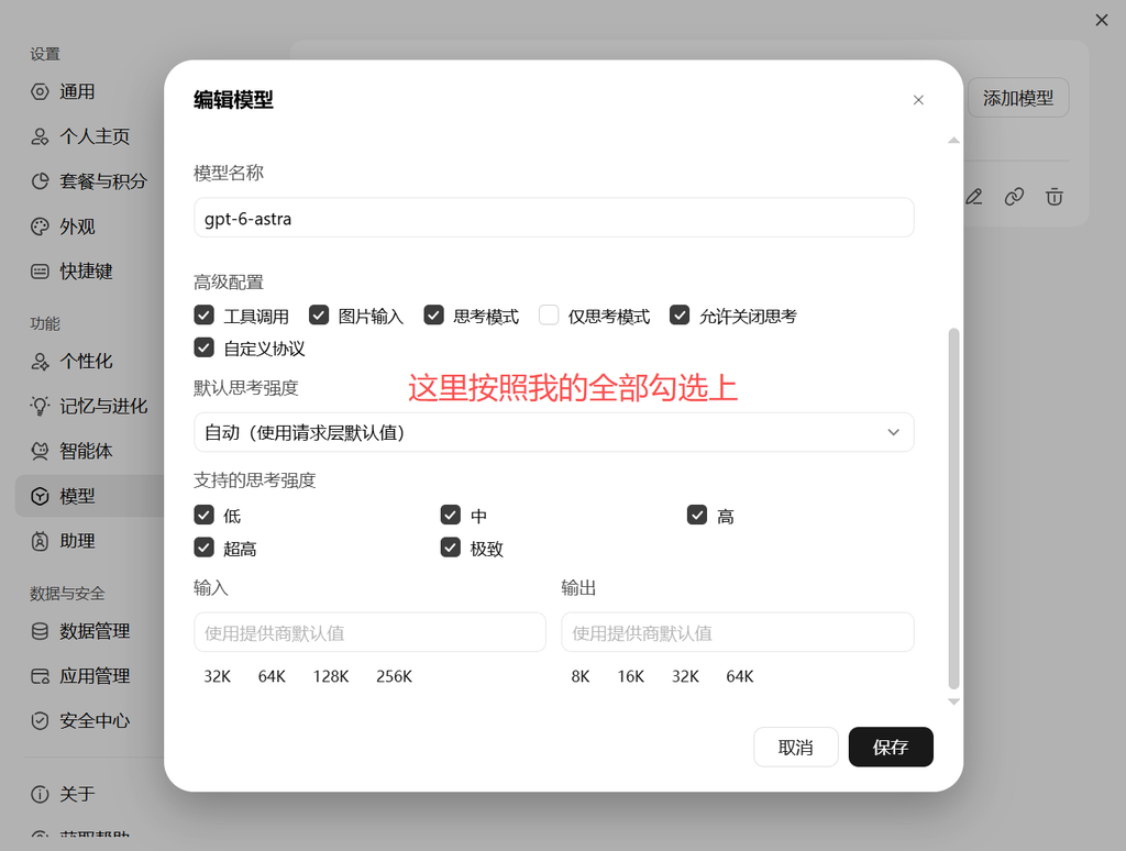 图片[6]-WorkBuddy对接中转站教程-SF资源网