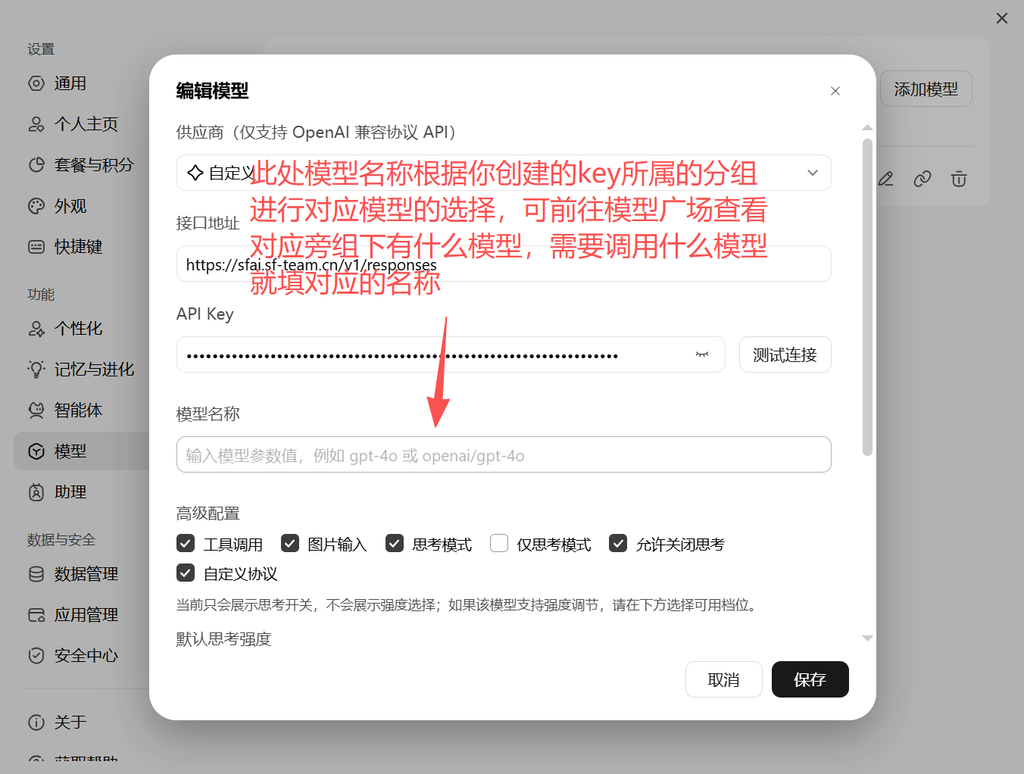 图片[4]-WorkBuddy对接中转站教程-SF资源网