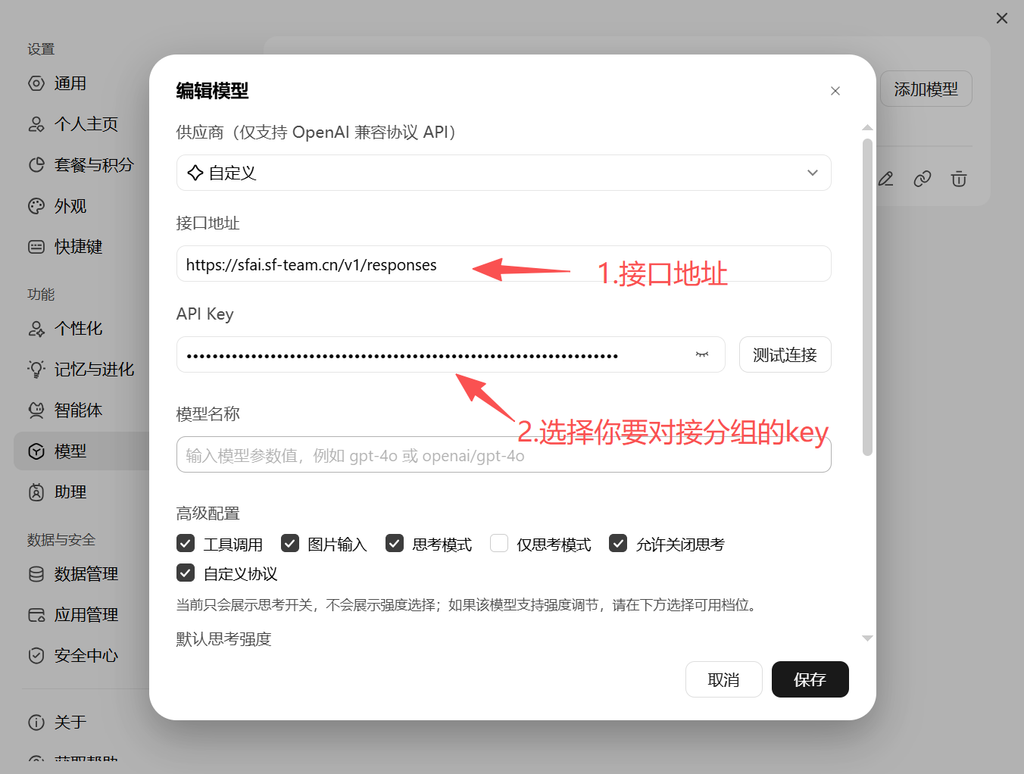 图片[3]-WorkBuddy对接中转站教程-SF资源网