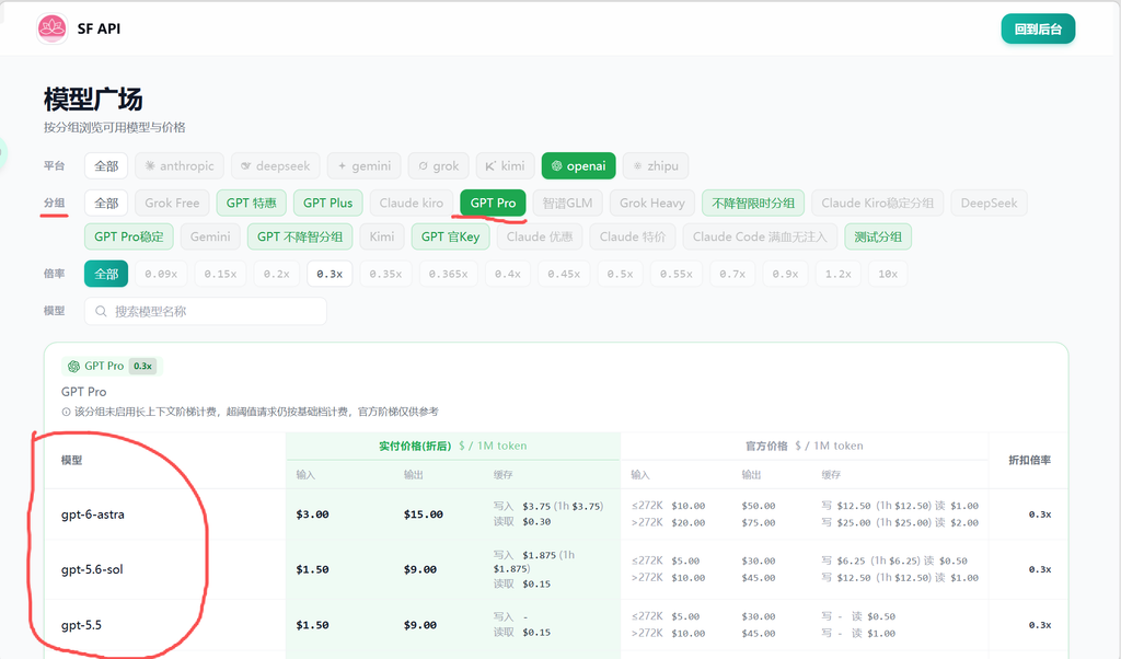 图片[7]-智谱ZCODE接入第三方AI中转站教程-SF资源网