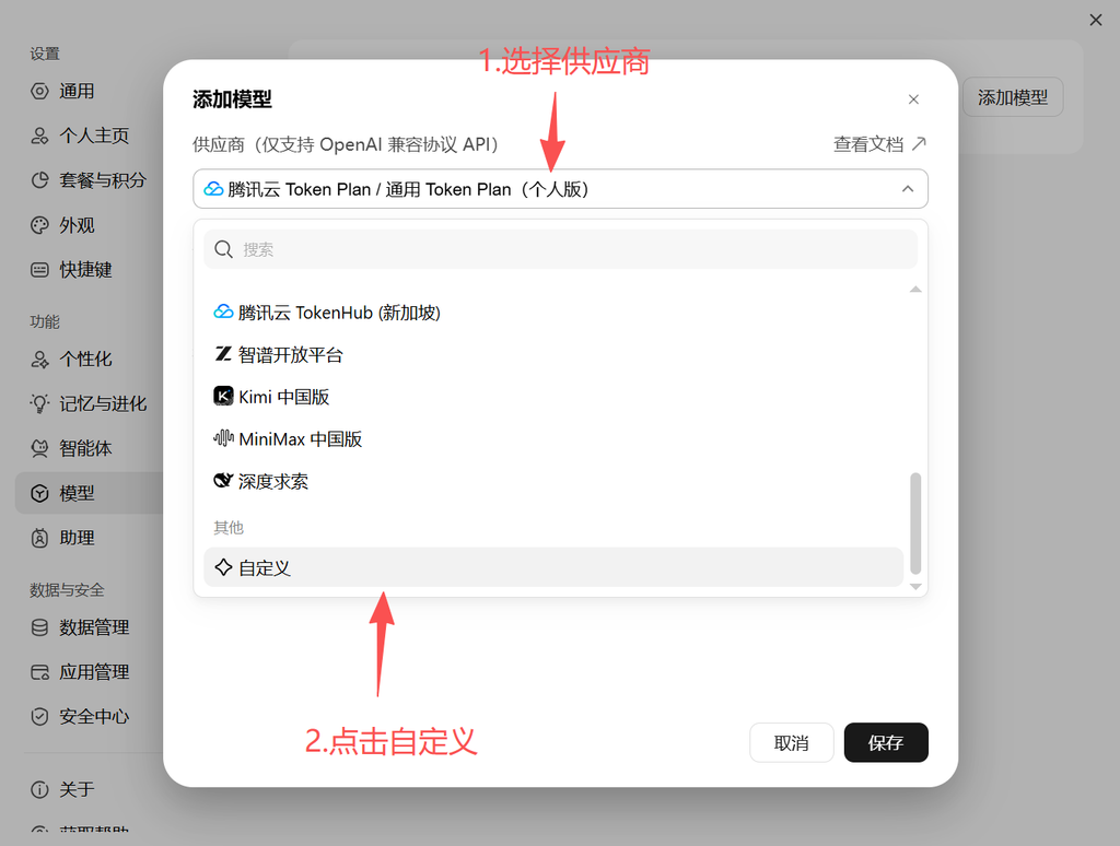 图片[2]-WorkBuddy对接中转站教程-SF资源网