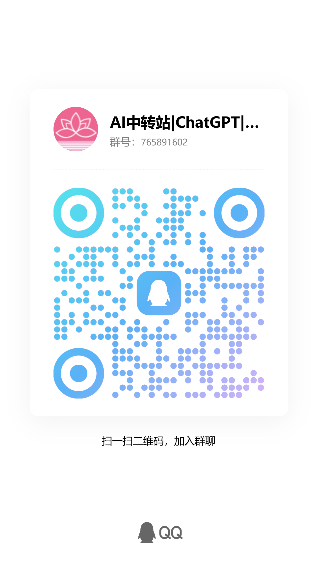 扫码加QQ群-SF资源网